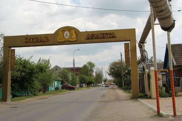 Гостиница Мартон Пашковский Краснодар-83