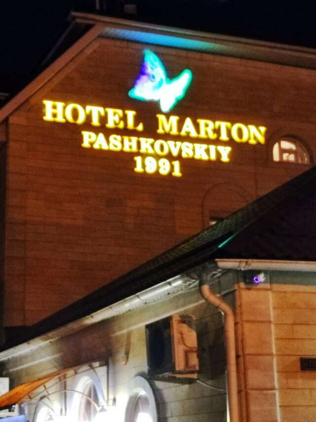 Гостиница Мартон Пашковский Краснодар-147