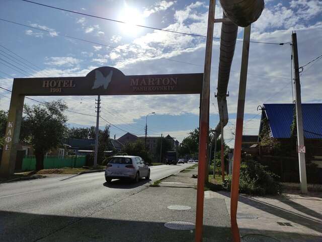 Гостиница Мартон Пашковский Краснодар-154